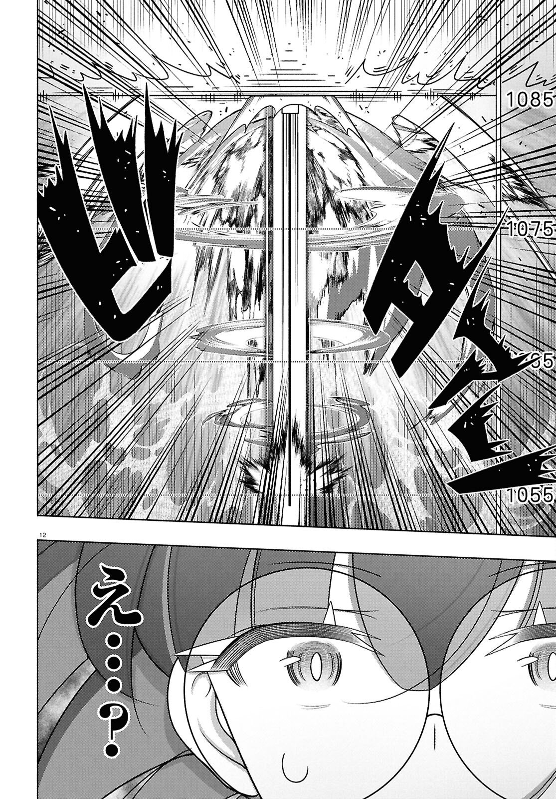 FX Senshi Kurumi-chan Chapter 53 12ページ