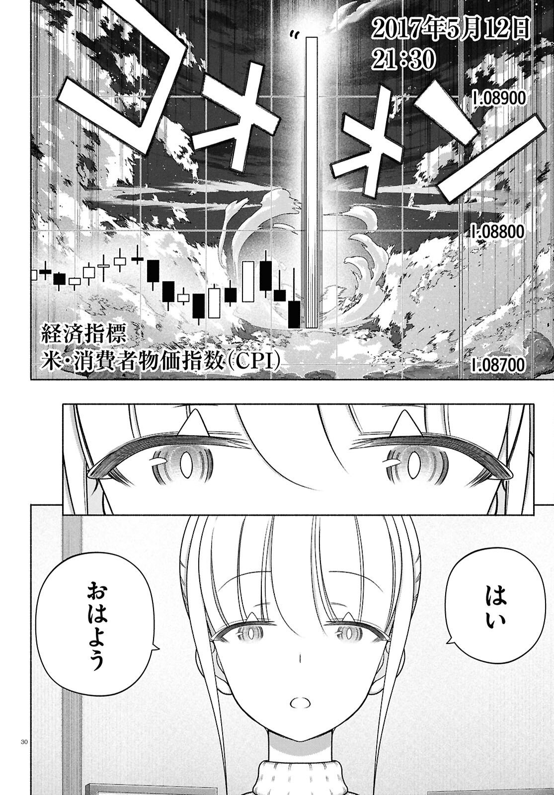 FX Senshi Kurumi-chan Chapter 53 30ページ