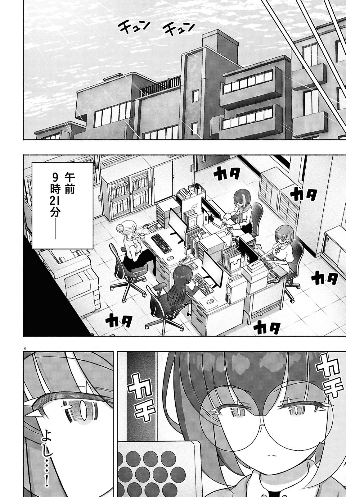 FX Senshi Kurumi-chan Chapter 53 6ページ
