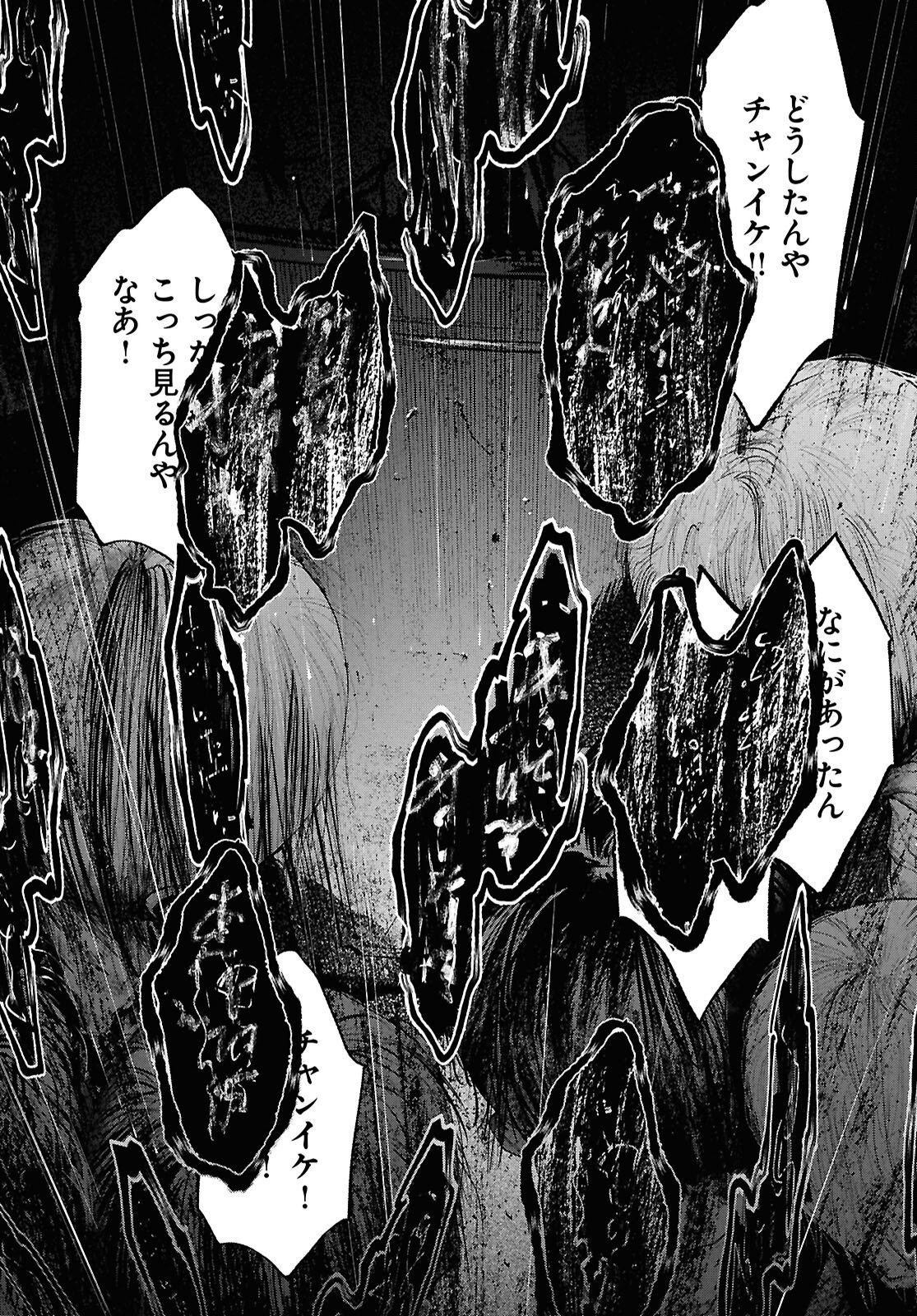 Kegareta Seichi Junrei ni Tsuite Chapter 16 15ページ