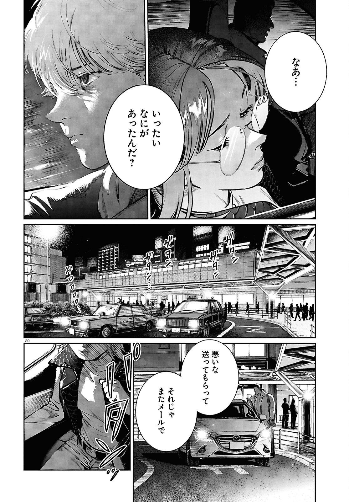 Kegareta Seichi Junrei ni Tsuite Chapter 16 20ページ