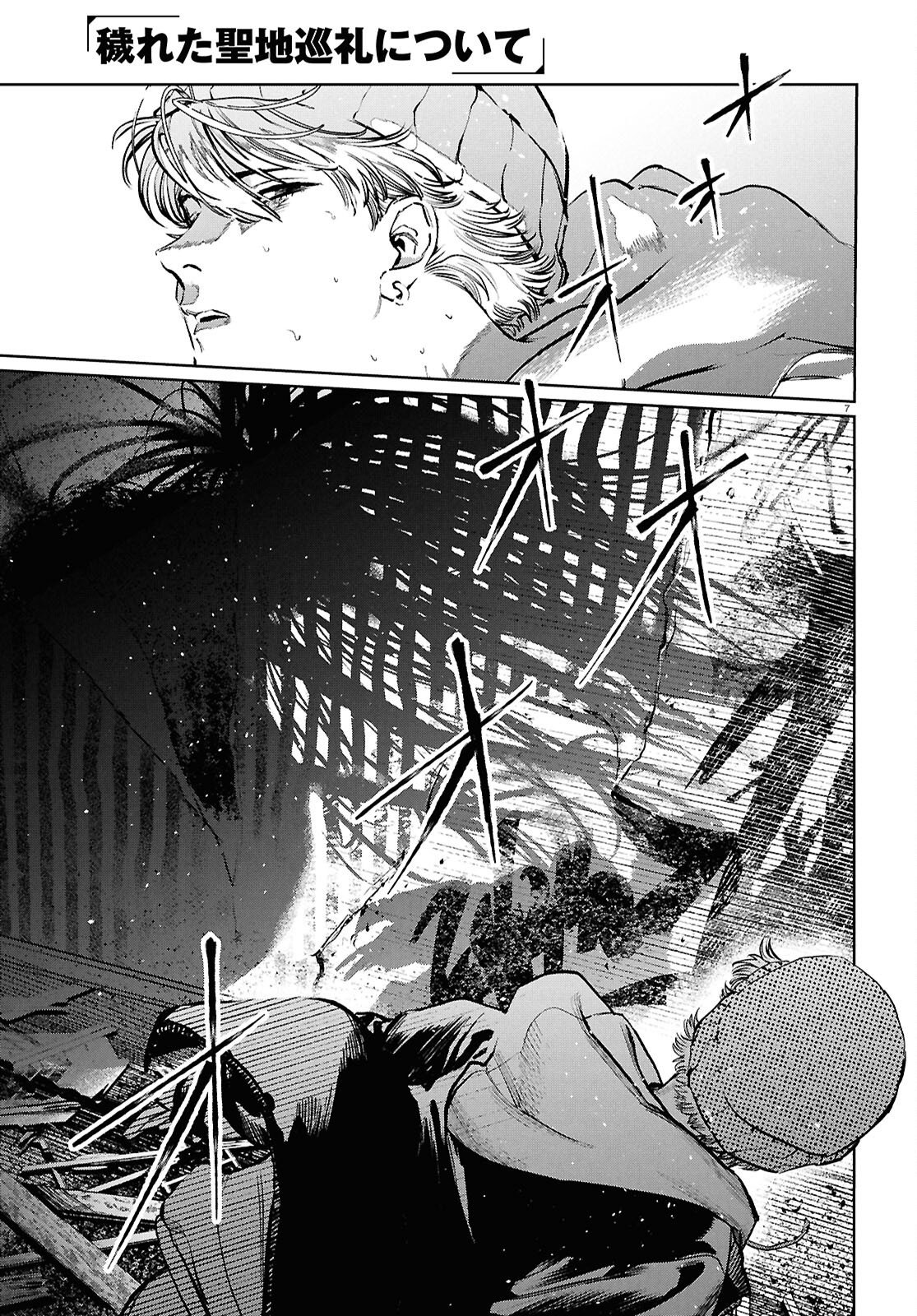 Kegareta Seichi Junrei ni Tsuite Chapter 16 7ページ