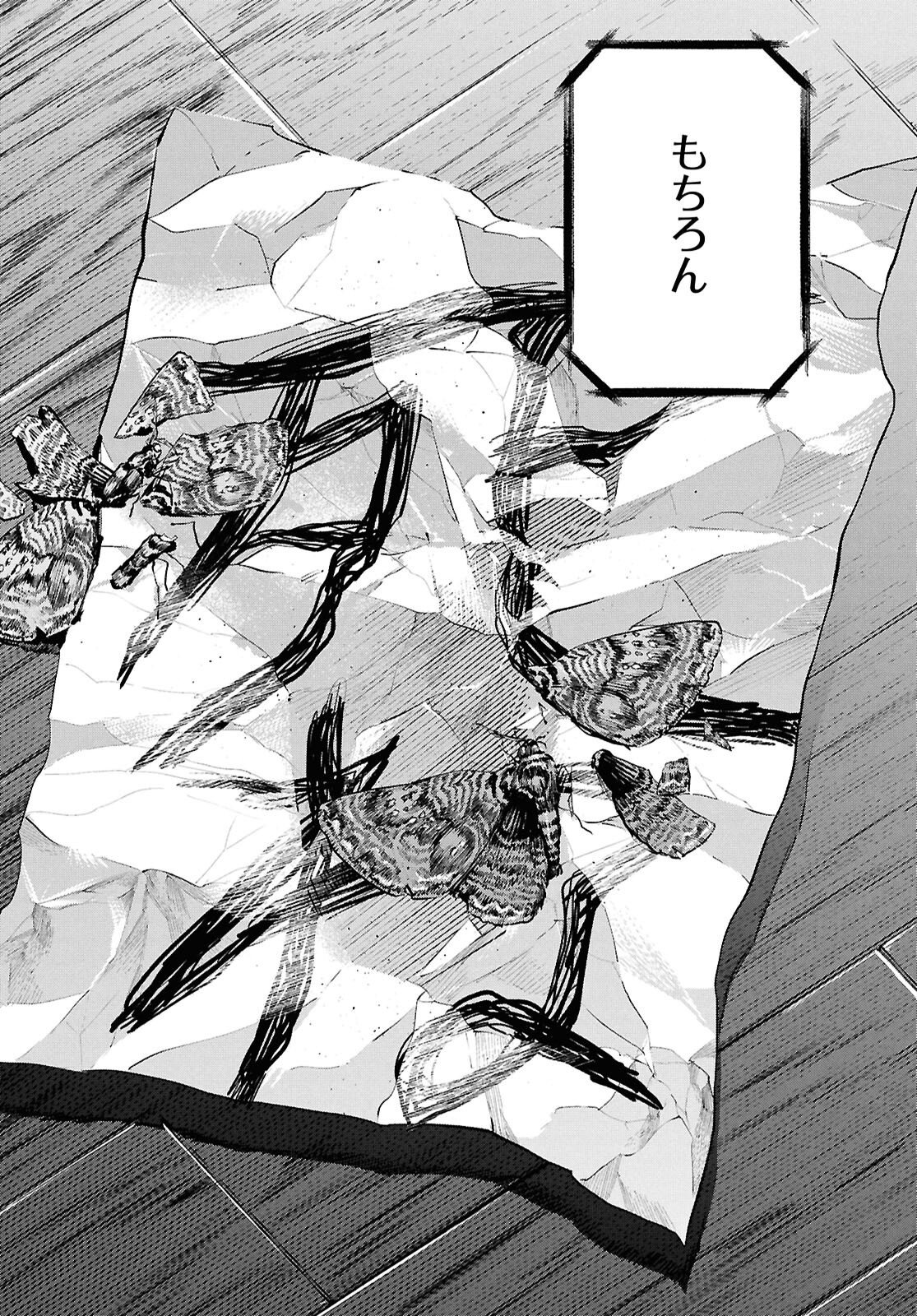 Kegareta Seichi Junrei ni Tsuite Chapter 17 14ページ