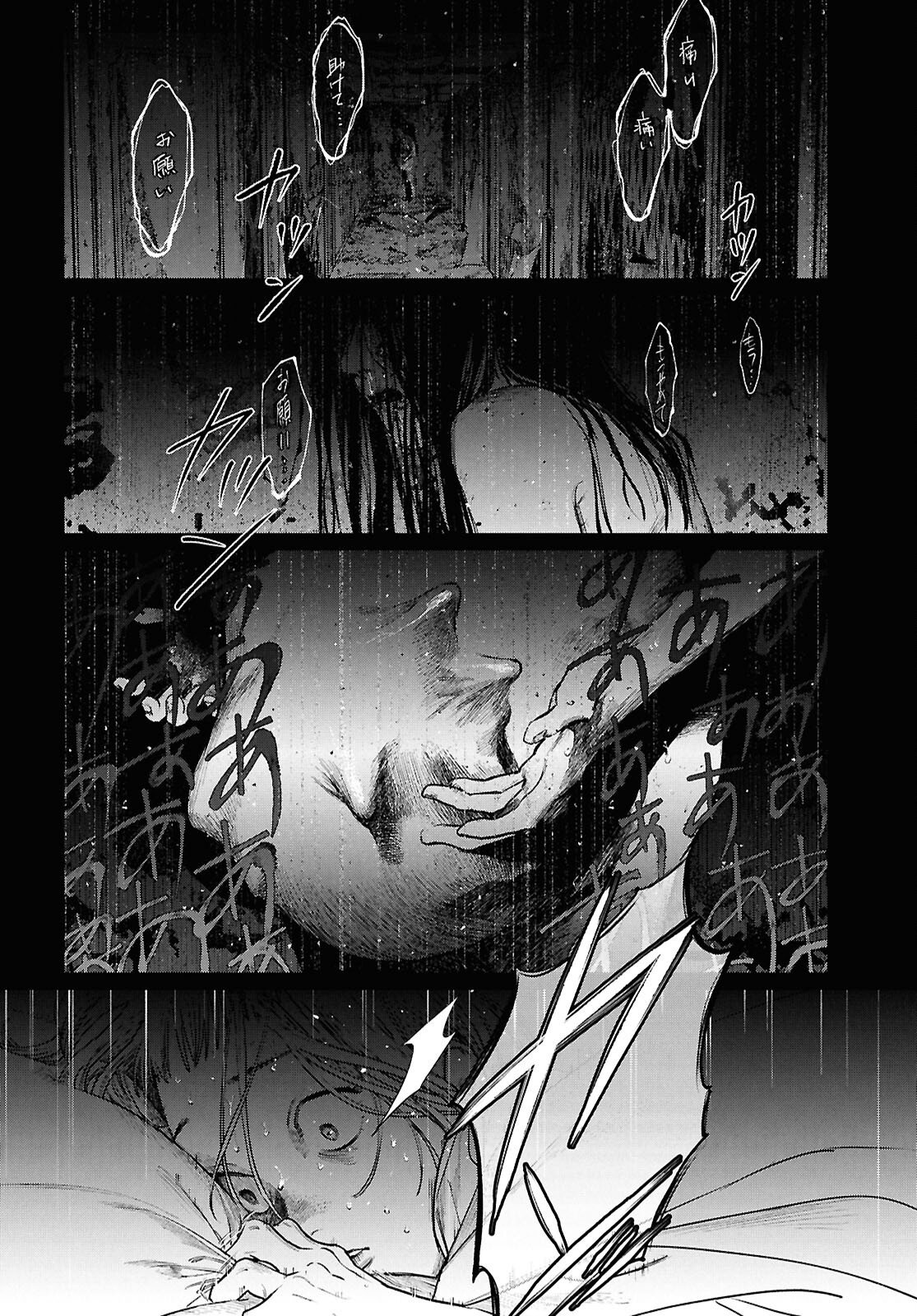 Kegareta Seichi Junrei ni Tsuite Chapter 18 2ページ