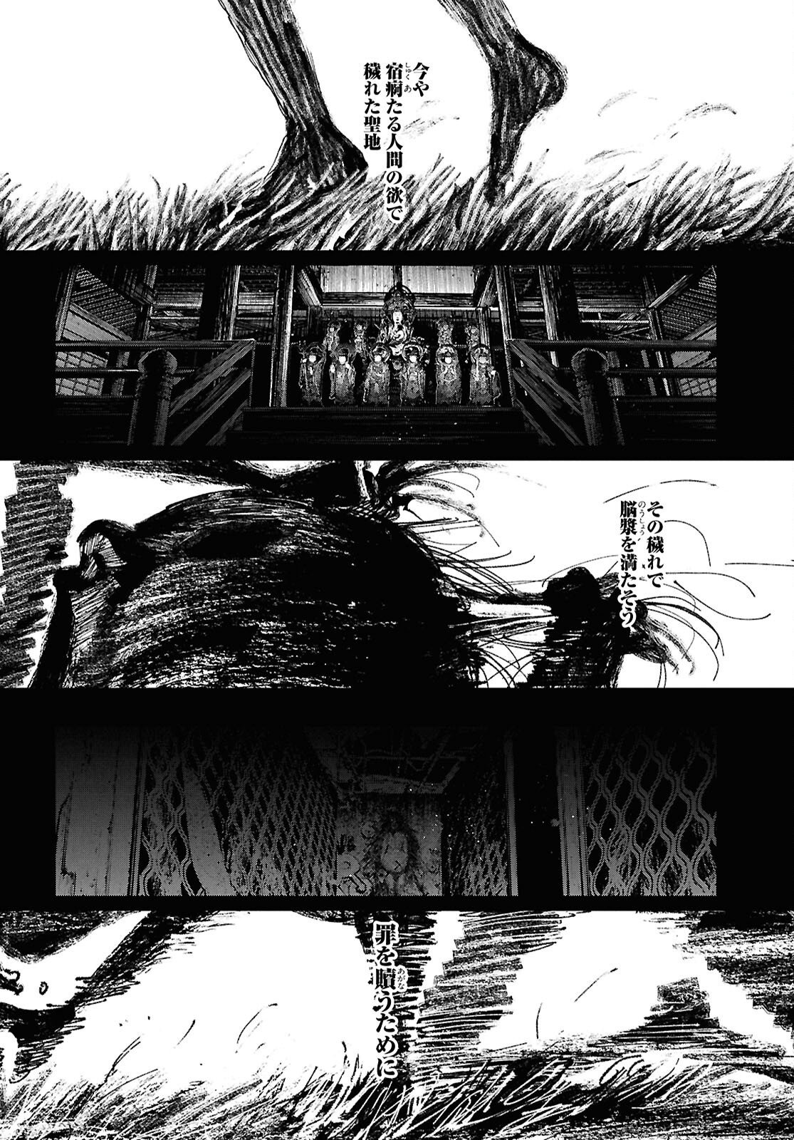 Kegareta Seichi Junrei ni Tsuite Chapter 18 12ページ