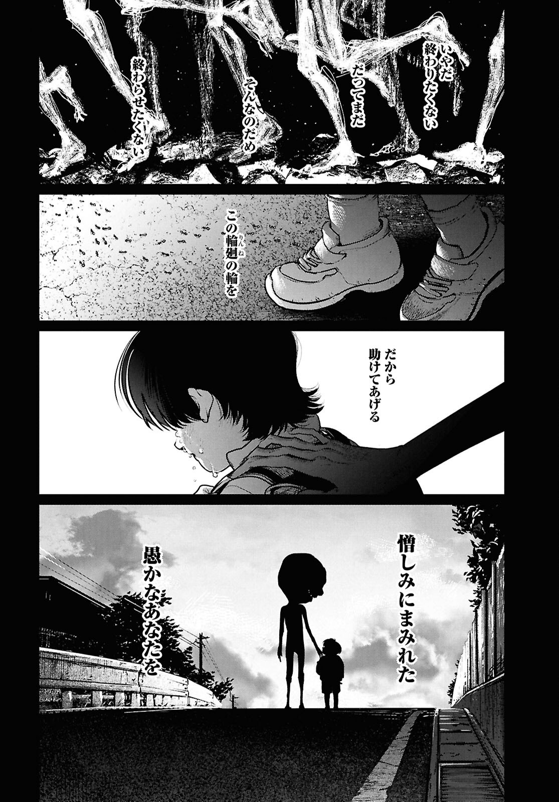 Kegareta Seichi Junrei ni Tsuite Chapter 18 14ページ