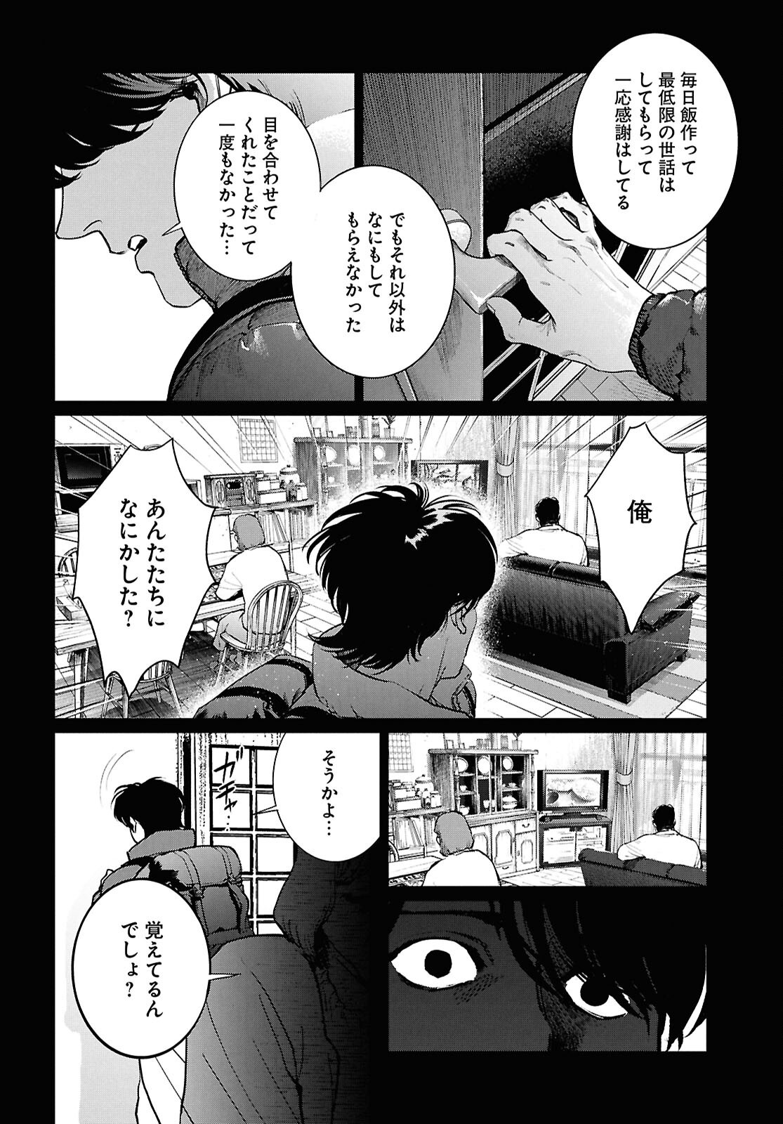 Kegareta Seichi Junrei ni Tsuite Chapter 18 16ページ