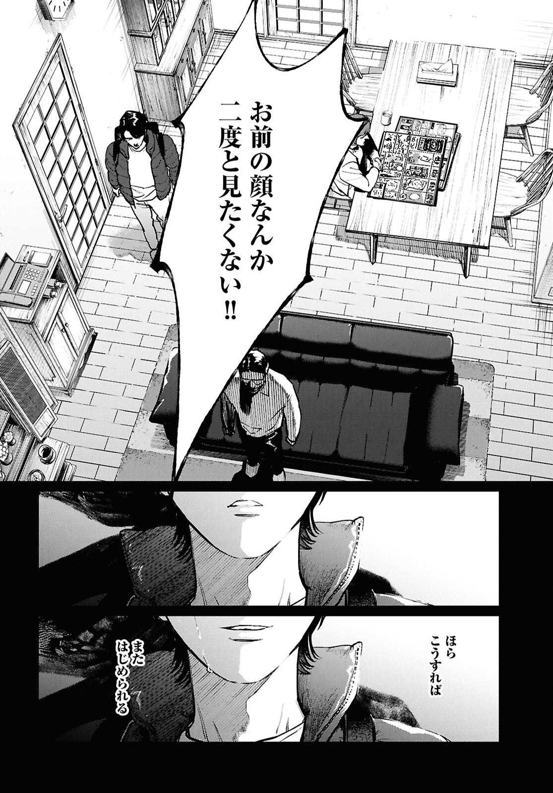 Kegareta Seichi Junrei ni Tsuite Chapter 18 17ページ