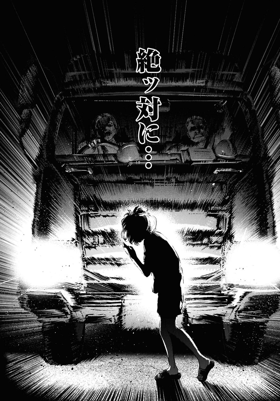 Kegareta Seichi Junrei ni Tsuite Chapter 18 7ページ