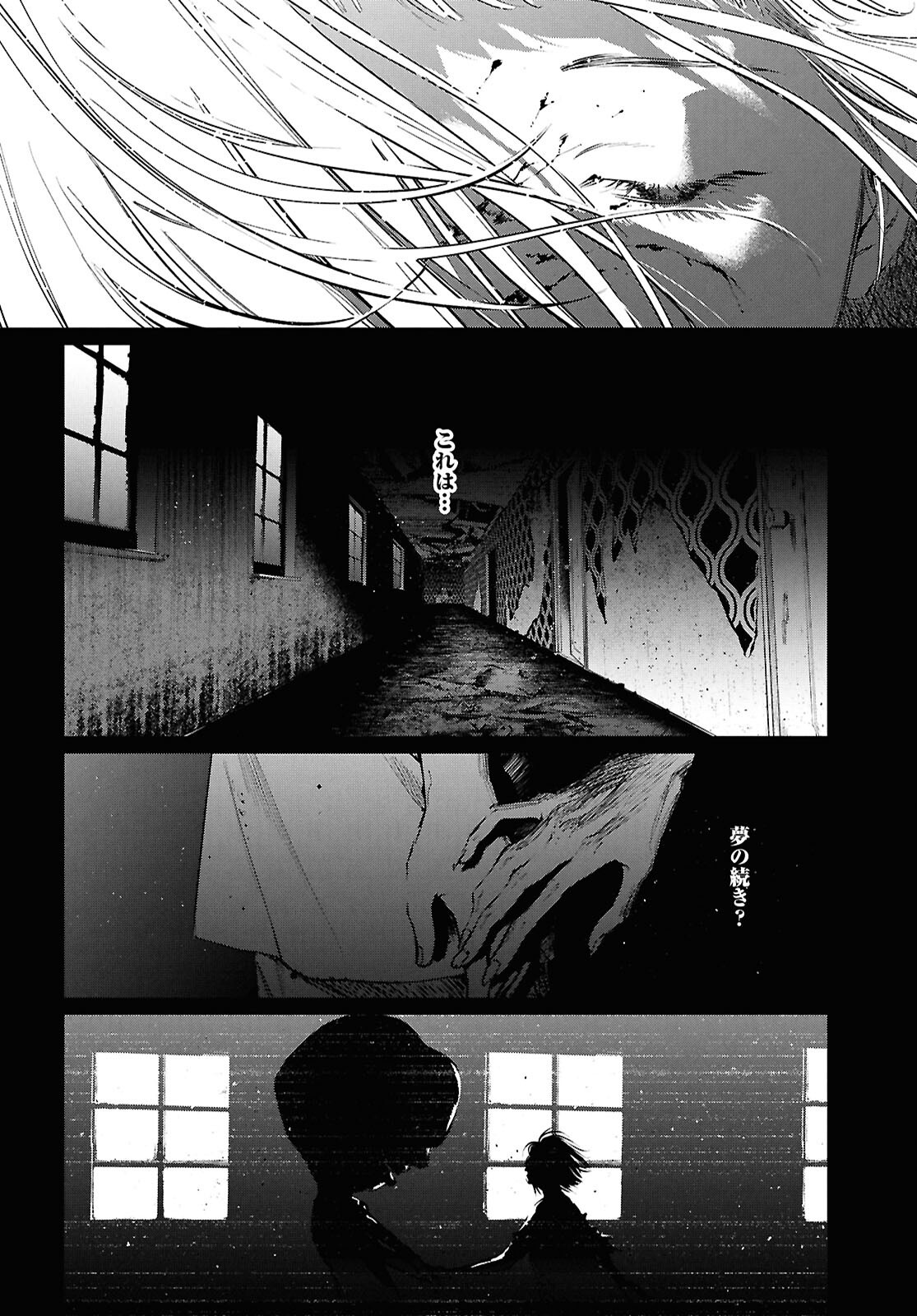 Kegareta Seichi Junrei ni Tsuite Chapter 18 8ページ