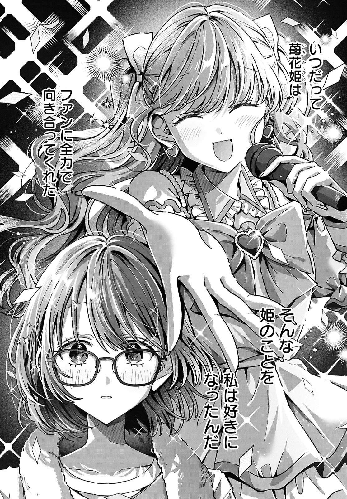 Kimi ni Naretara Chapter 6 20ページ