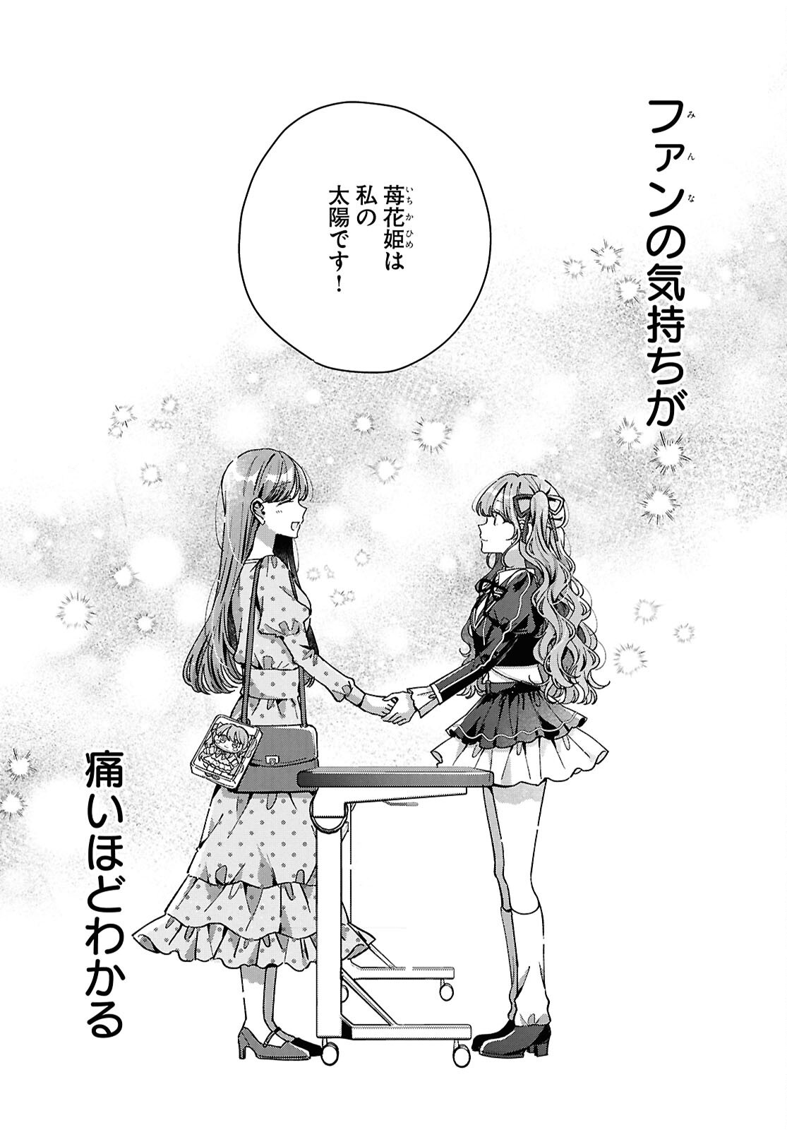 Kimi ni Naretara Chapter 6 24ページ