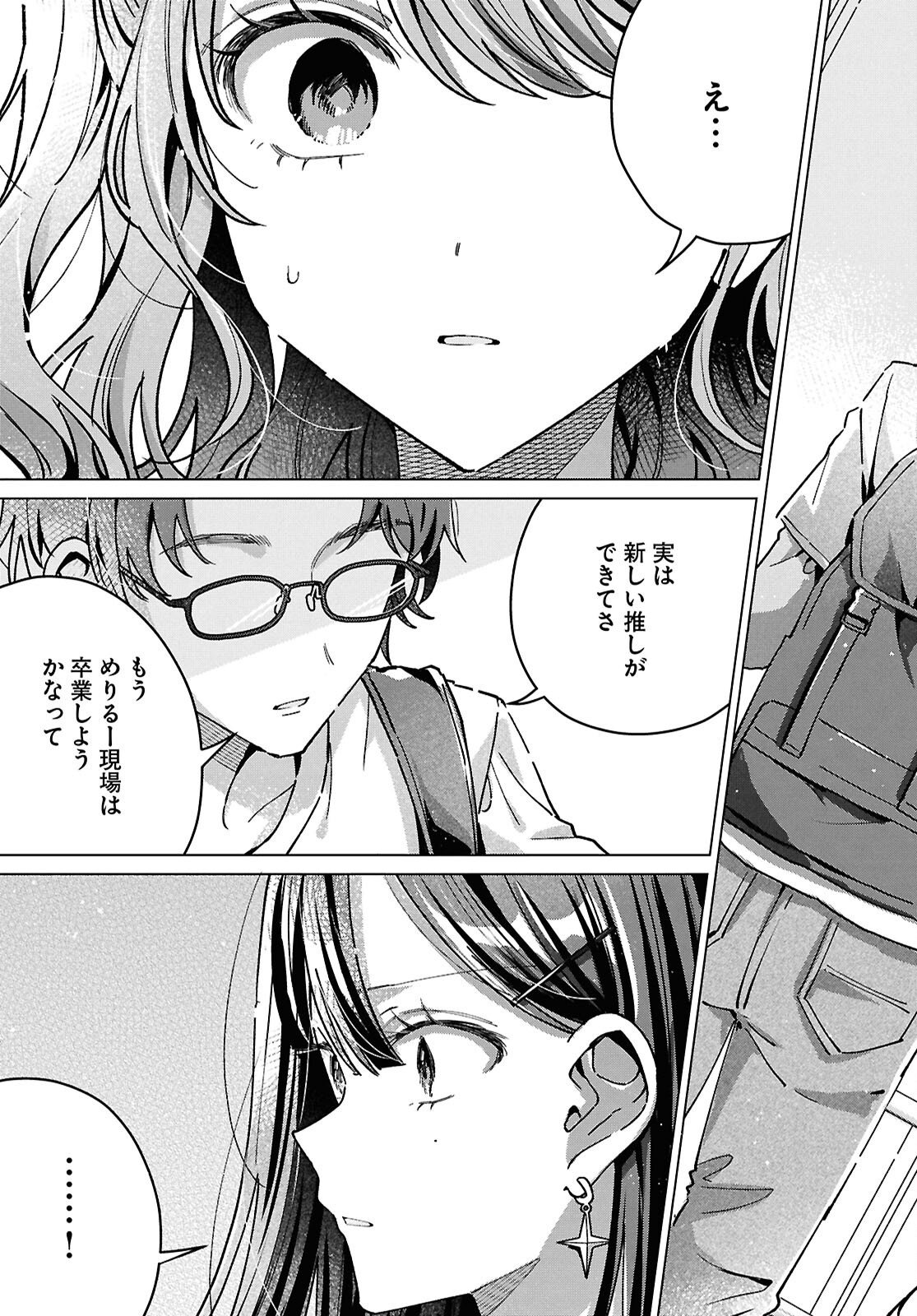 Kimi ni Naretara Chapter 6 27ページ