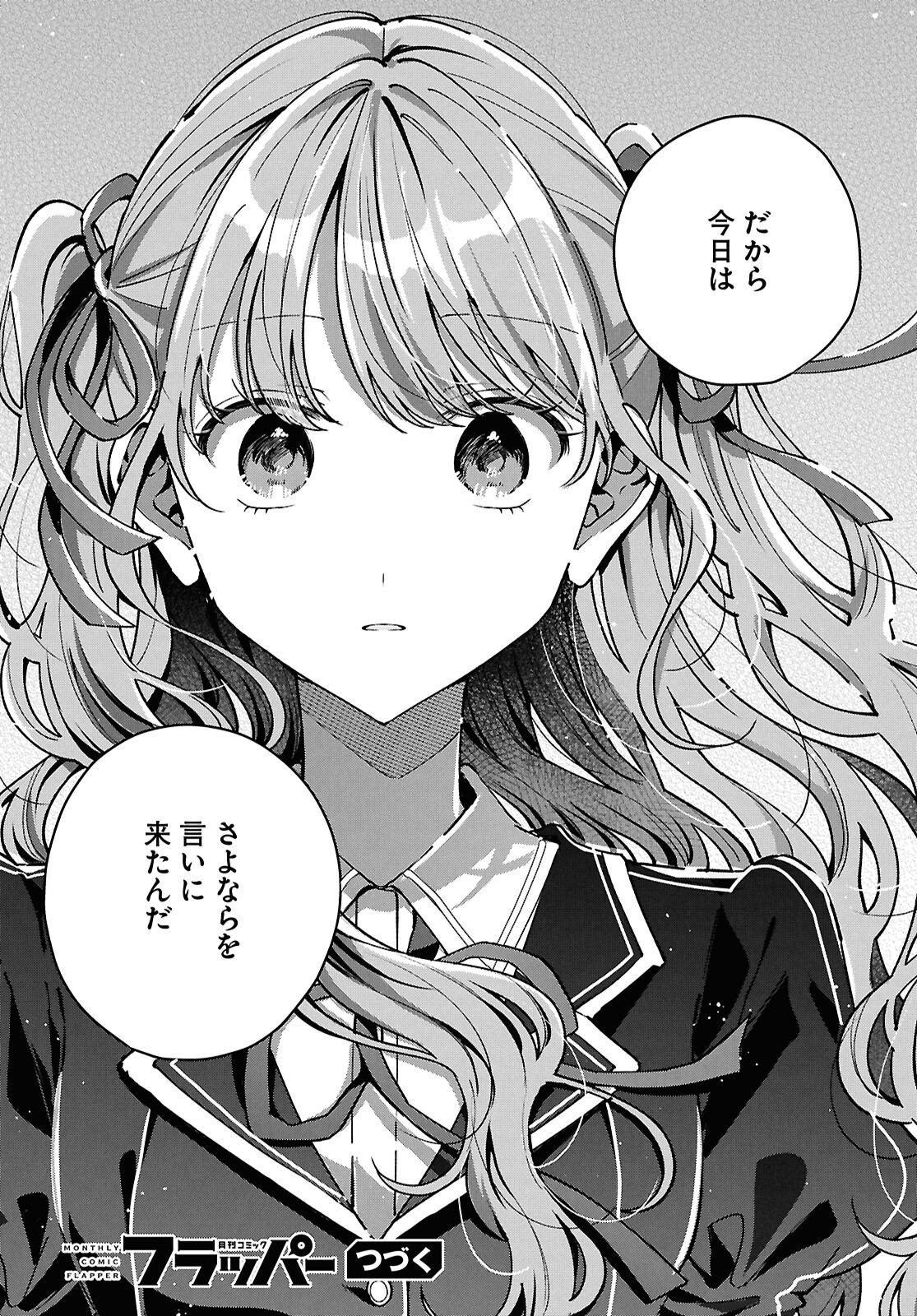 Kimi ni Naretara Chapter 6 28ページ
