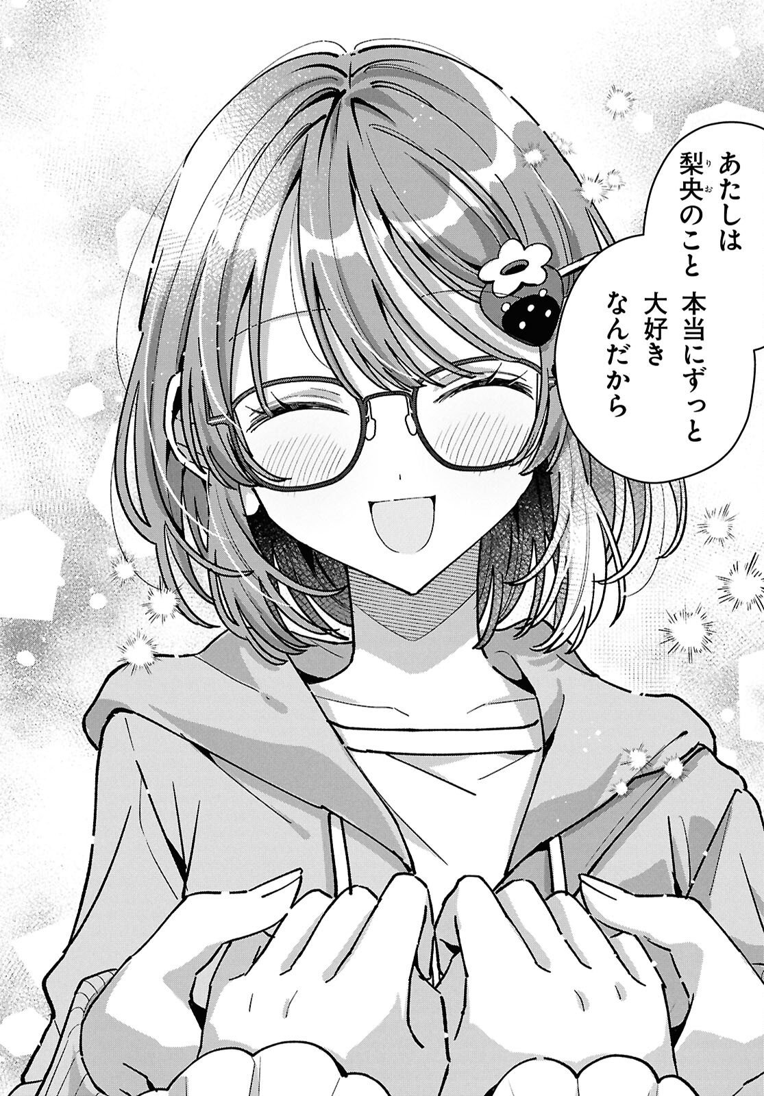 Kimi ni Naretara Chapter 7 18ページ