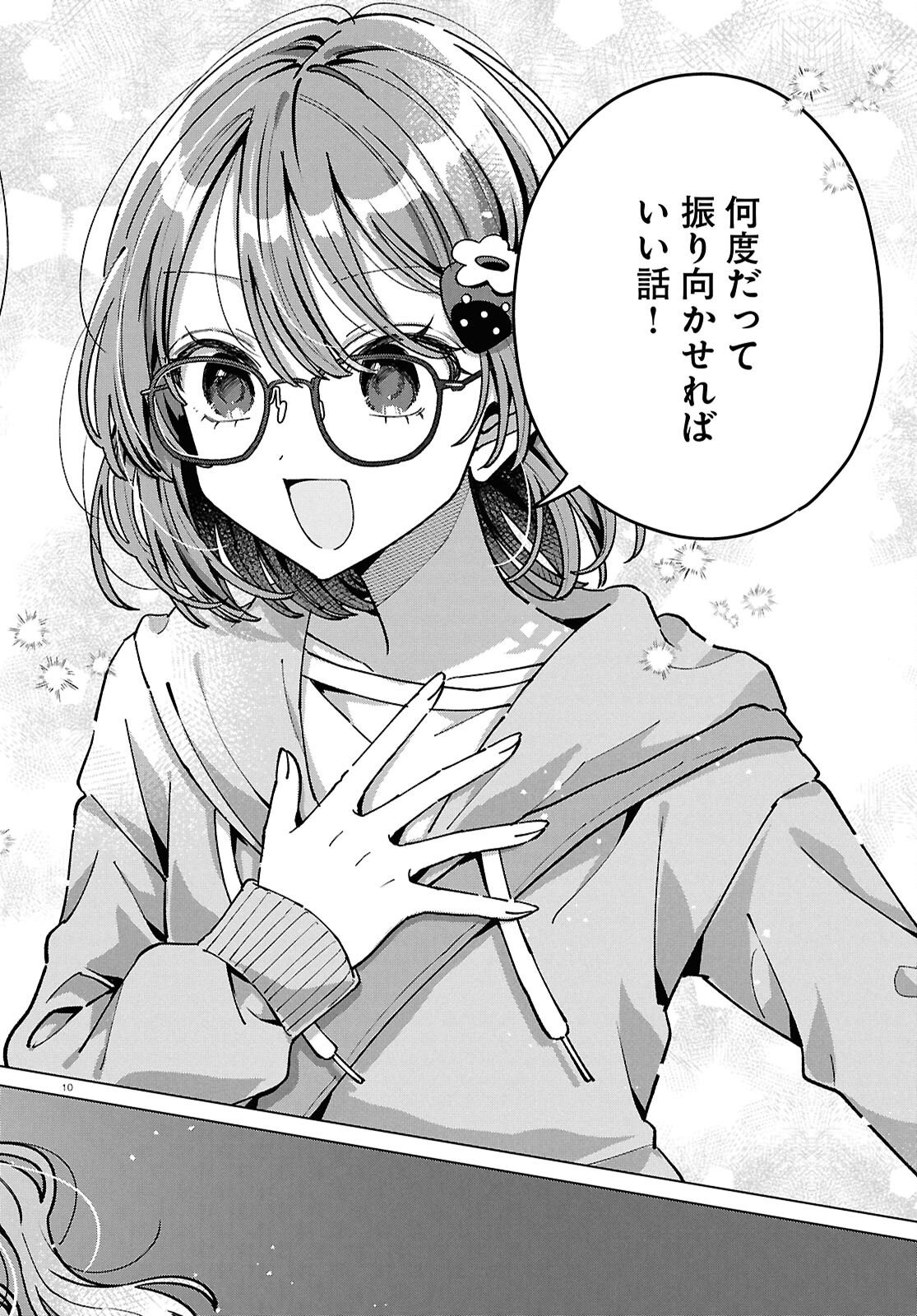 Kimi ni Naretara Chapter 7 10ページ