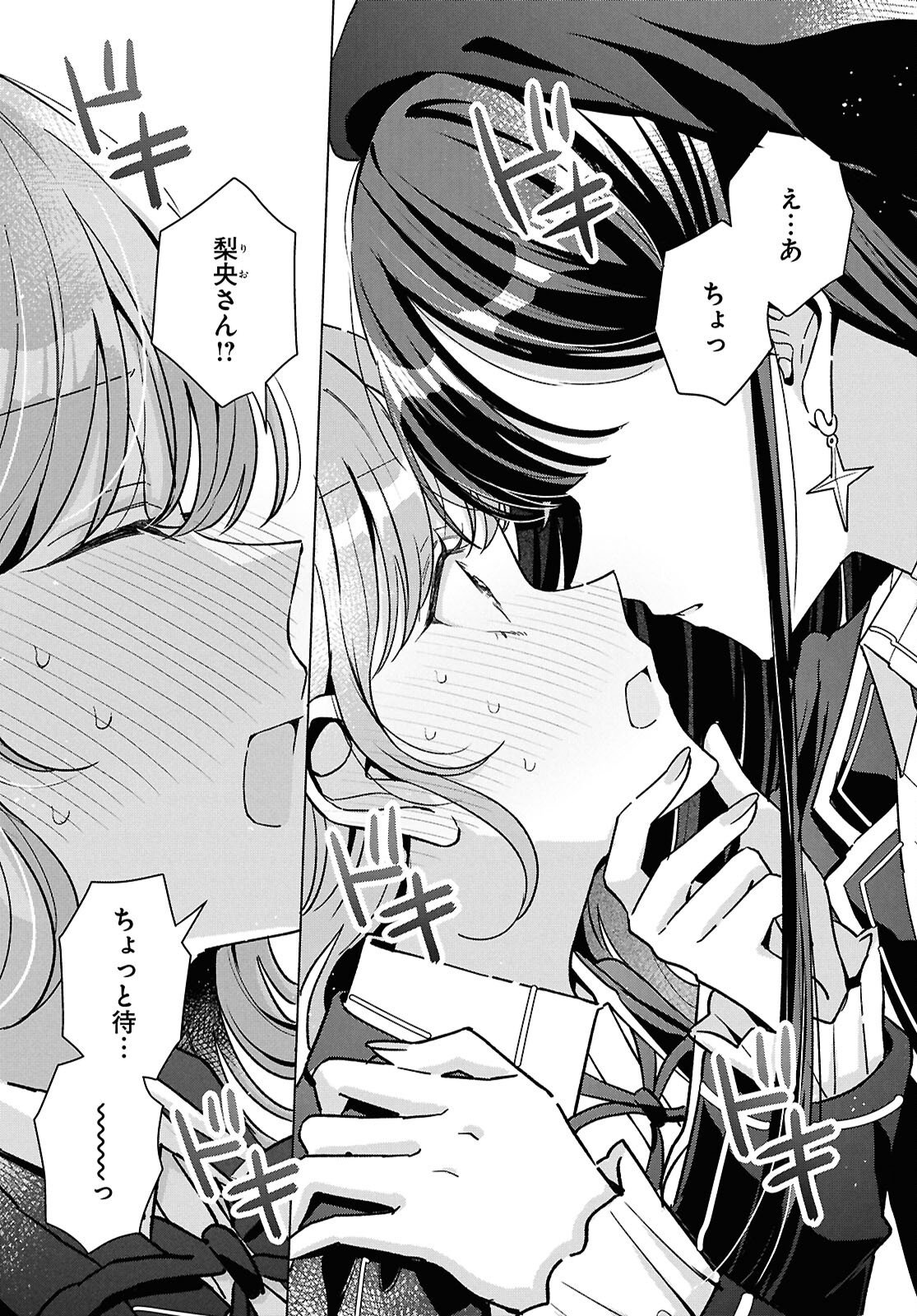 Kimi ni Naretara Chapter 8 21ページ