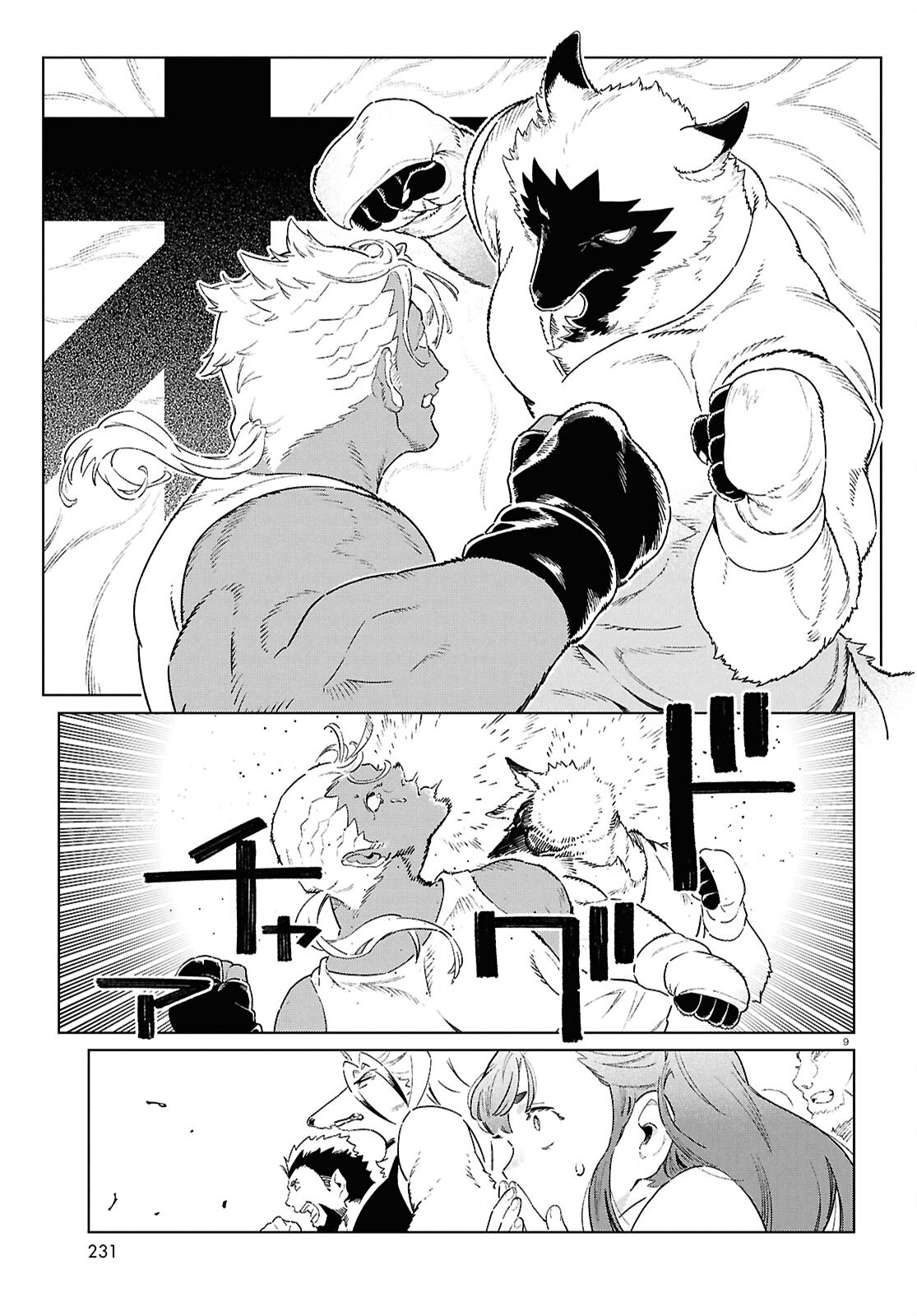 Izumi to Ryuu no Zukan Chapter 21 9ページ