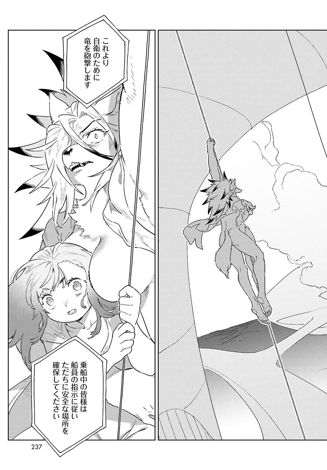 Izumi to Ryuu no Zukan Chapter 22 11ページ
