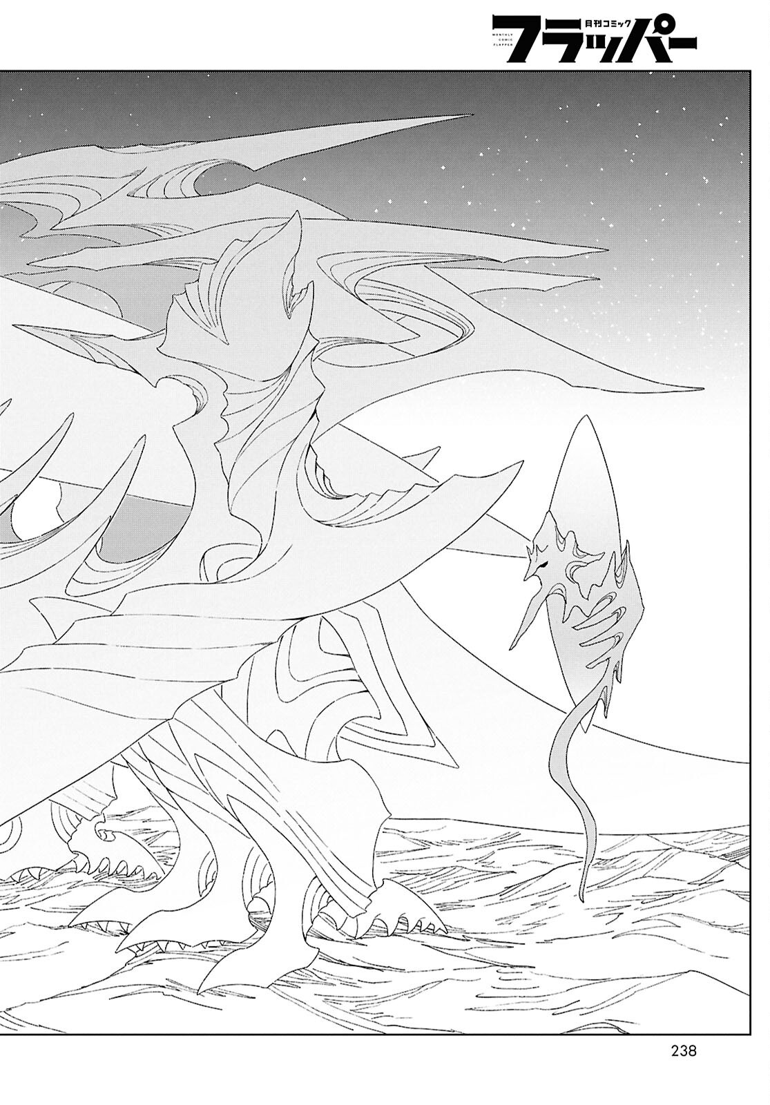 Izumi to Ryuu no Zukan Chapter 22 12ページ
