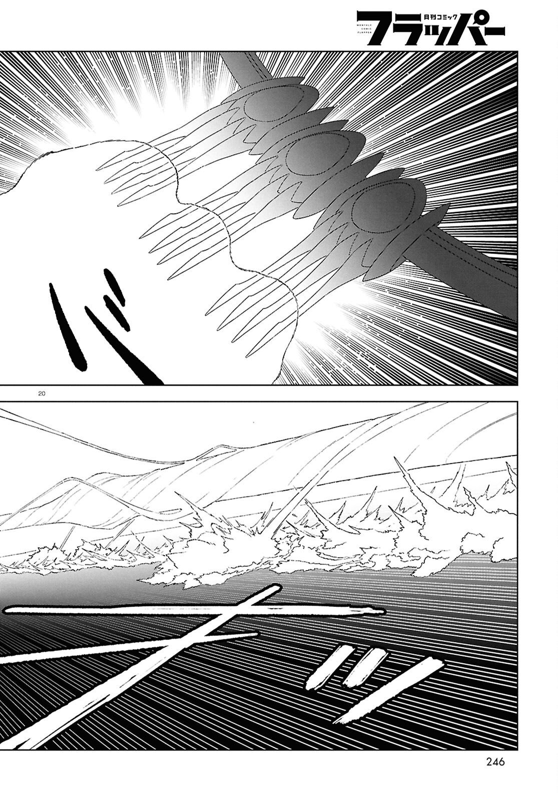 Izumi to Ryuu no Zukan Chapter 22 20ページ