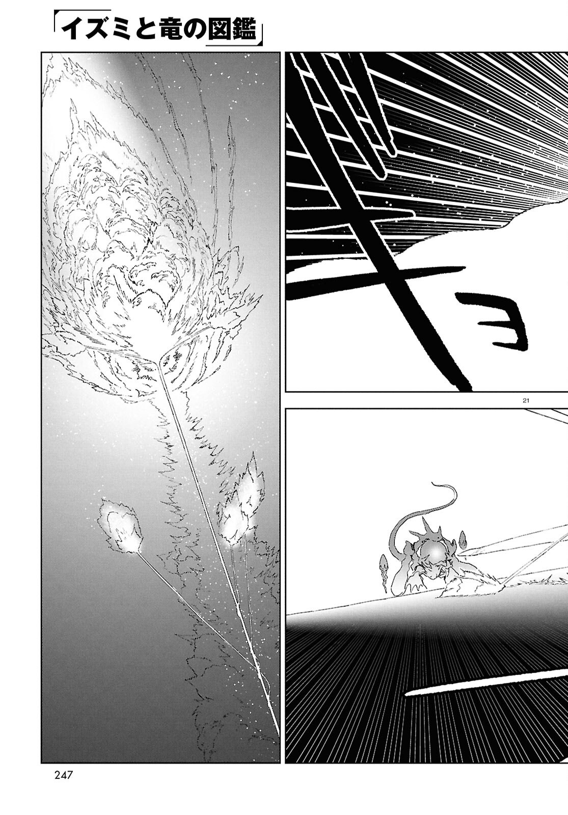 Izumi to Ryuu no Zukan Chapter 22 21ページ