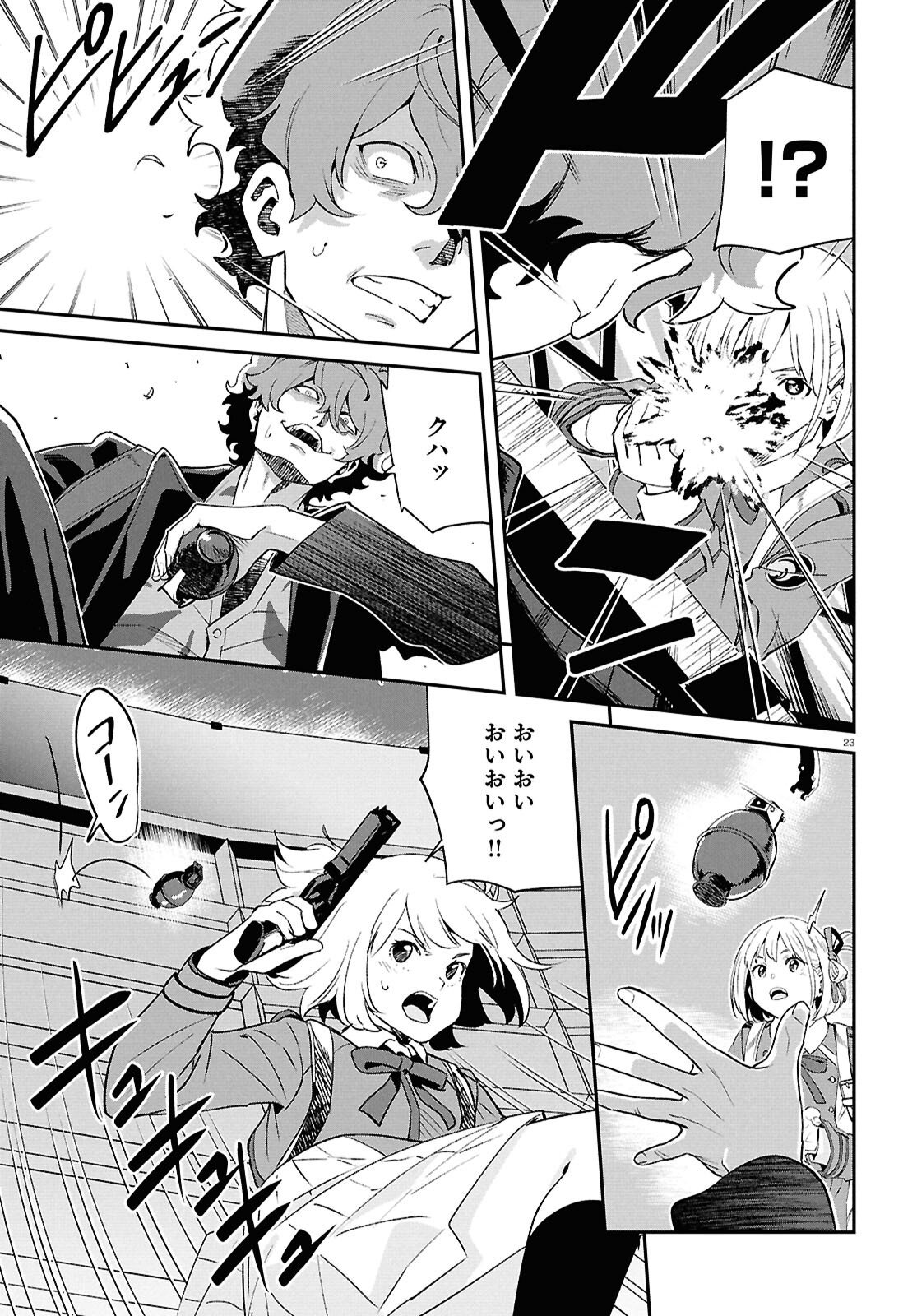 Lycoris Recoil Chapter 45 23ページ