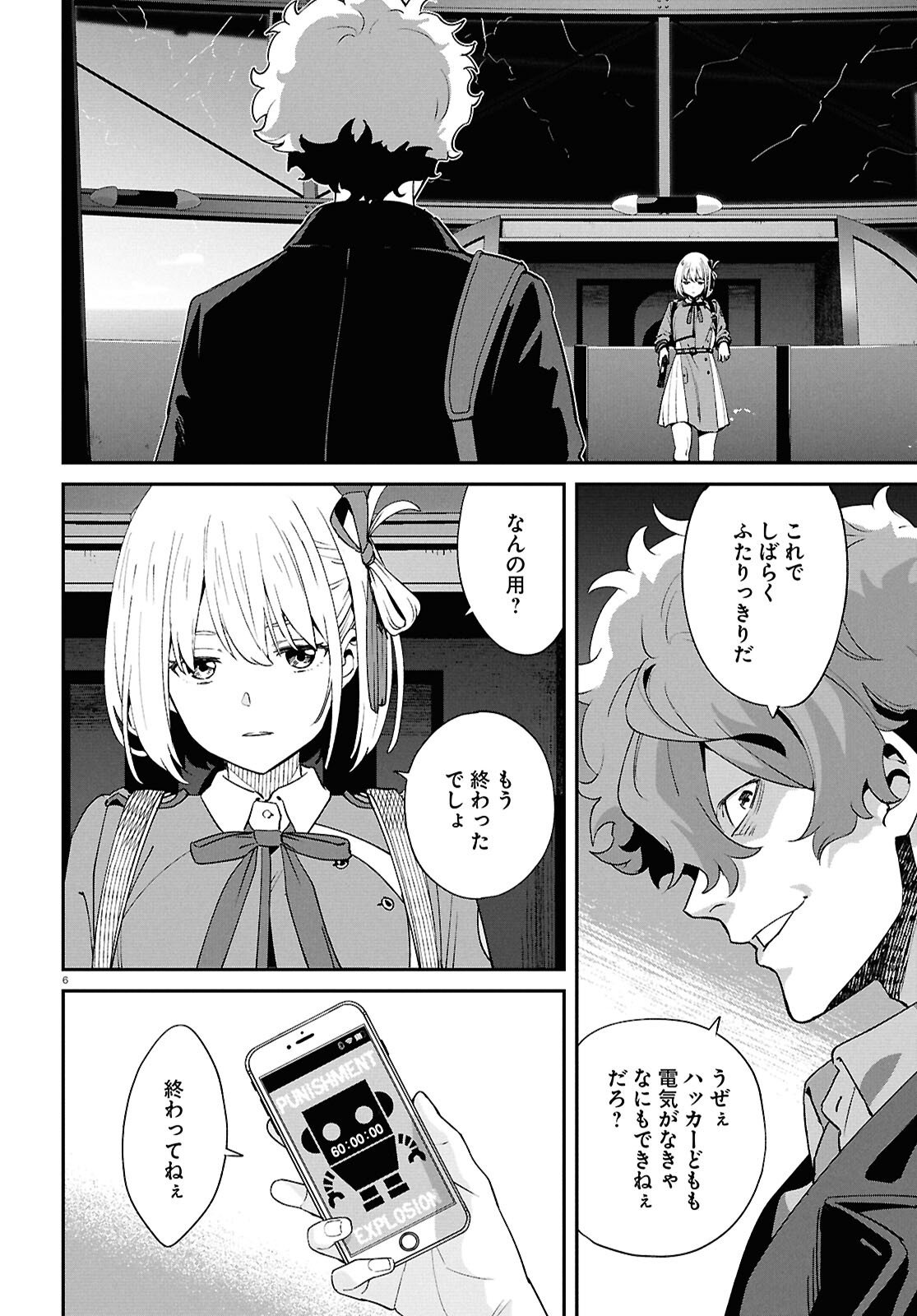 Lycoris Recoil Chapter 45 6ページ