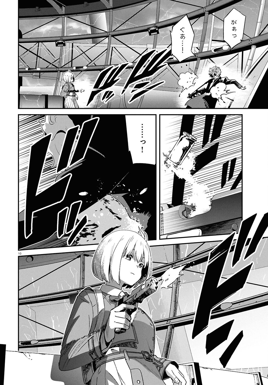 Lycoris Recoil Chapter 45 10ページ