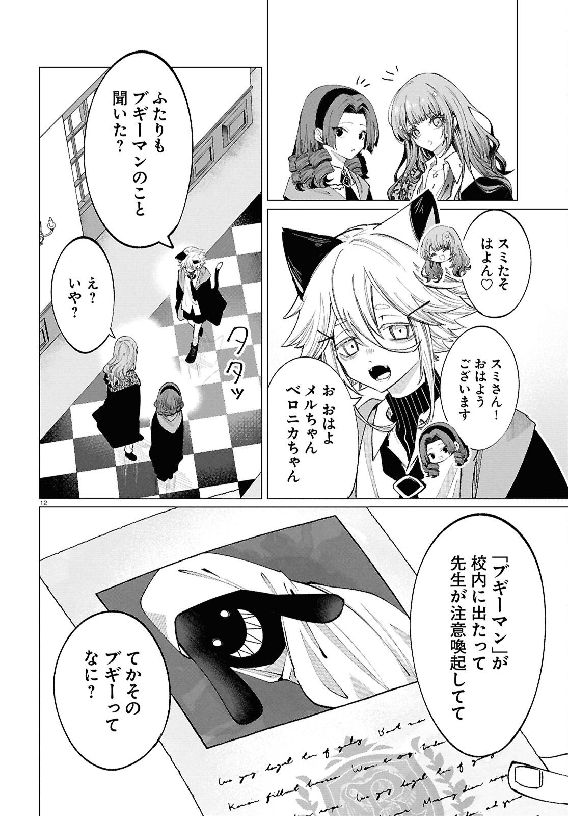 Witch Gal Loves Chapter 1 16ページ