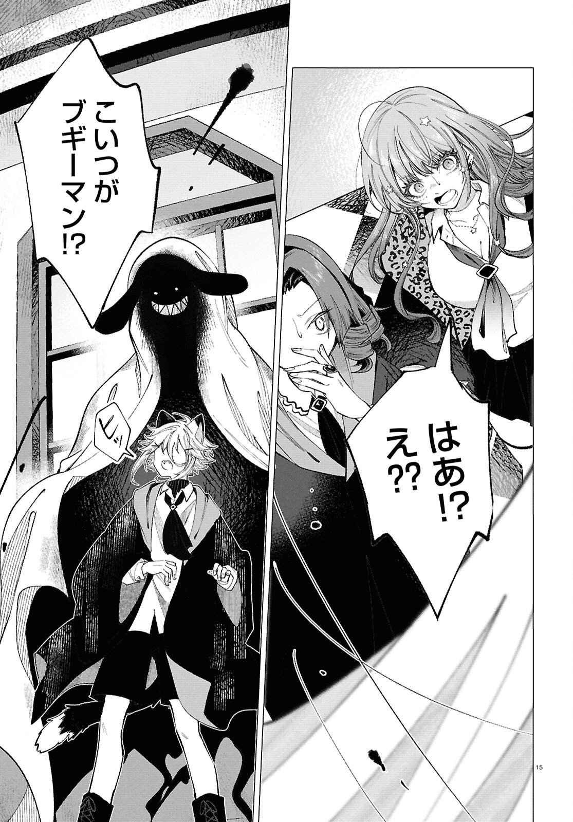 Witch Gal Loves Chapter 1 19ページ