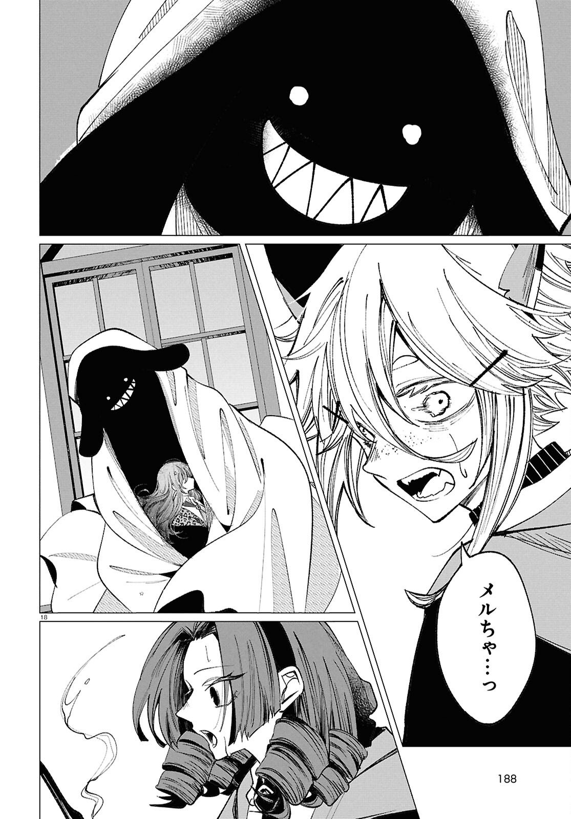Witch Gal Loves Chapter 1 22ページ