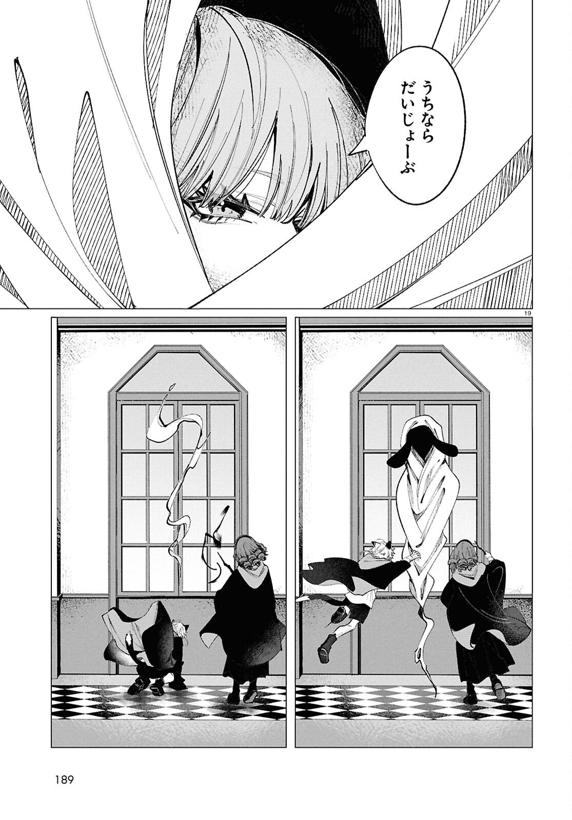 Witch Gal Loves Chapter 1 23ページ