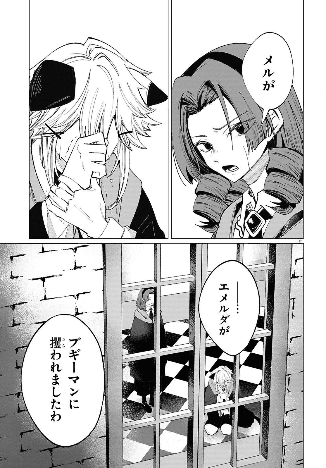 Witch Gal Loves Chapter 1 25ページ