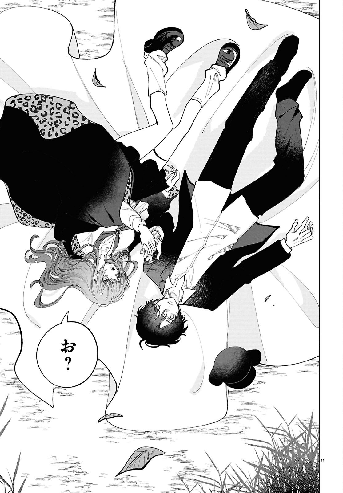 Witch Gal Loves Chapter 2 11ページ
