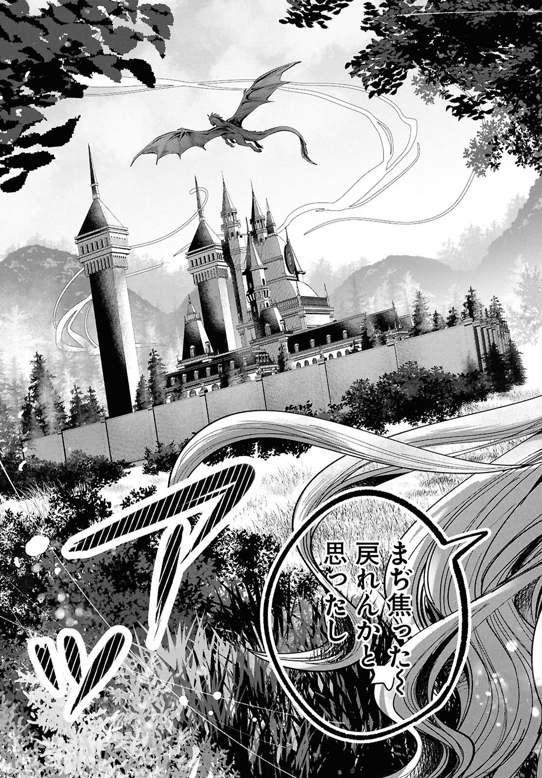 Witch Gal Loves Chapter 2 15ページ