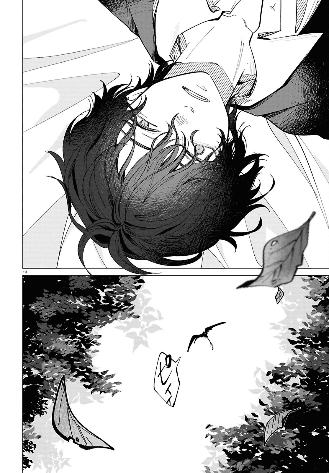 Witch Gal Loves Chapter 2 10ページ