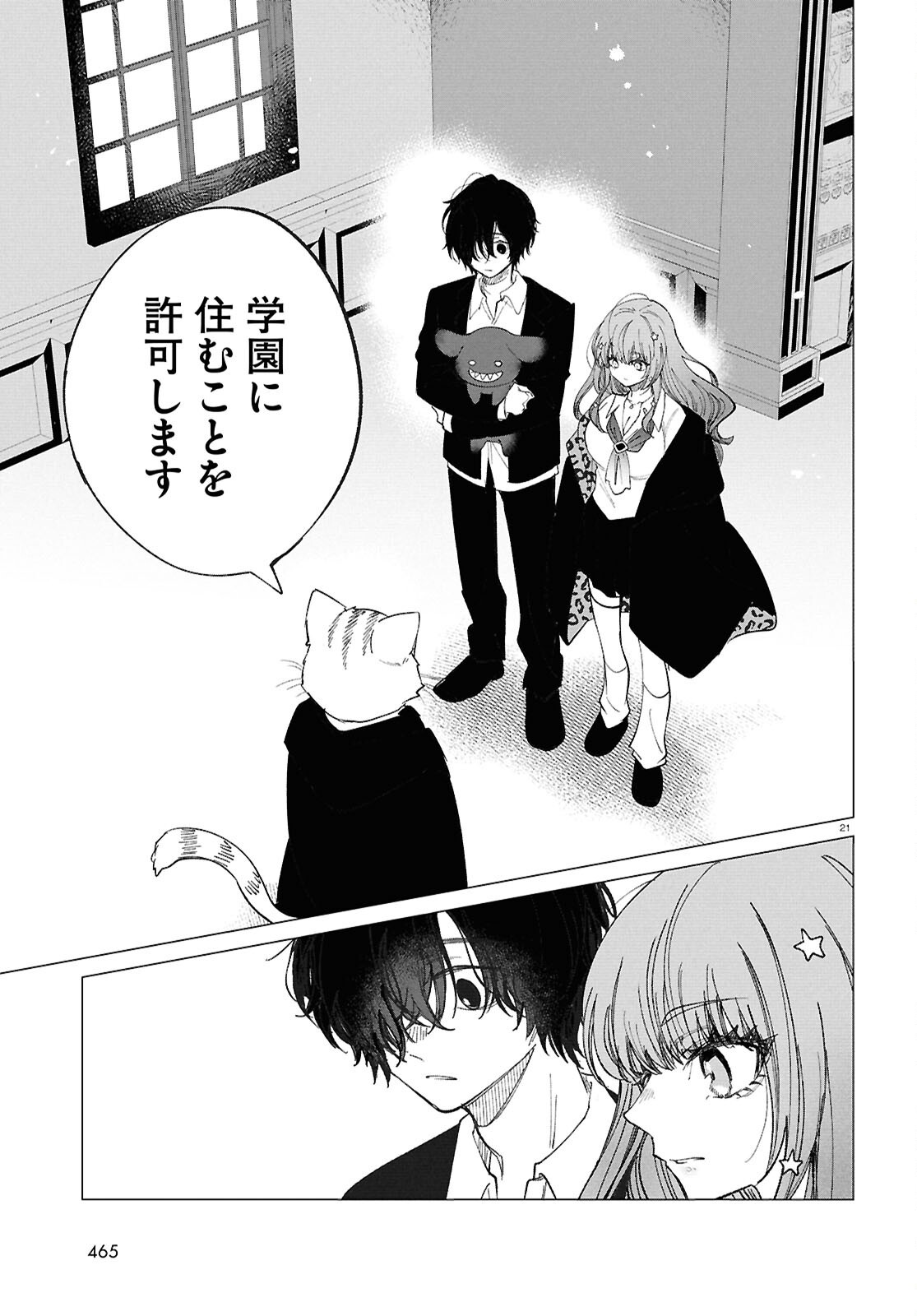Witch Gal Loves Chapter 3 21ページ