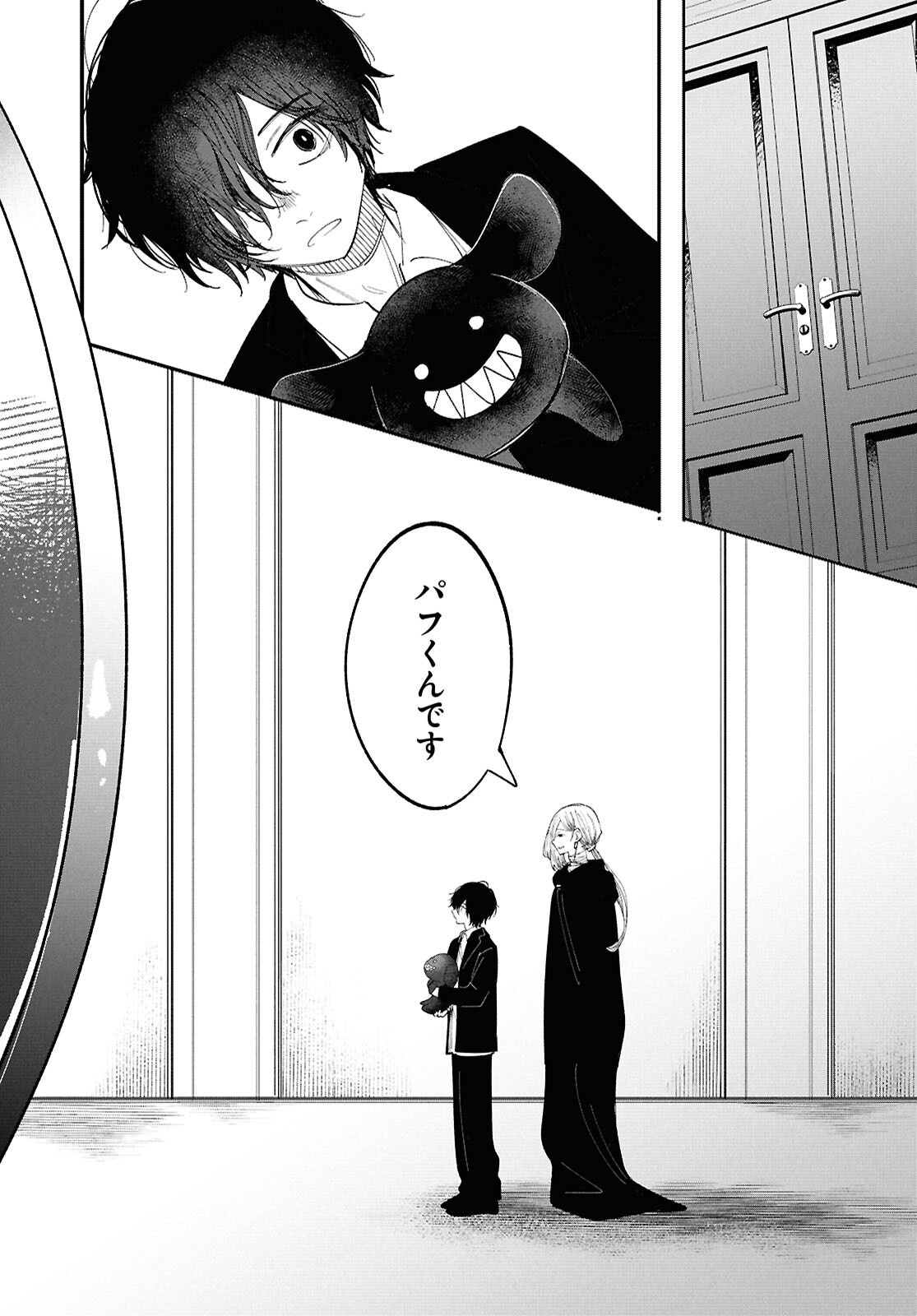 Witch Gal Loves Chapter 3 28ページ