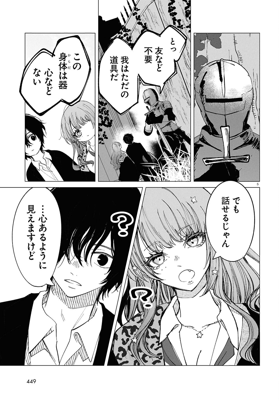 Witch Gal Loves Chapter 3 5ページ