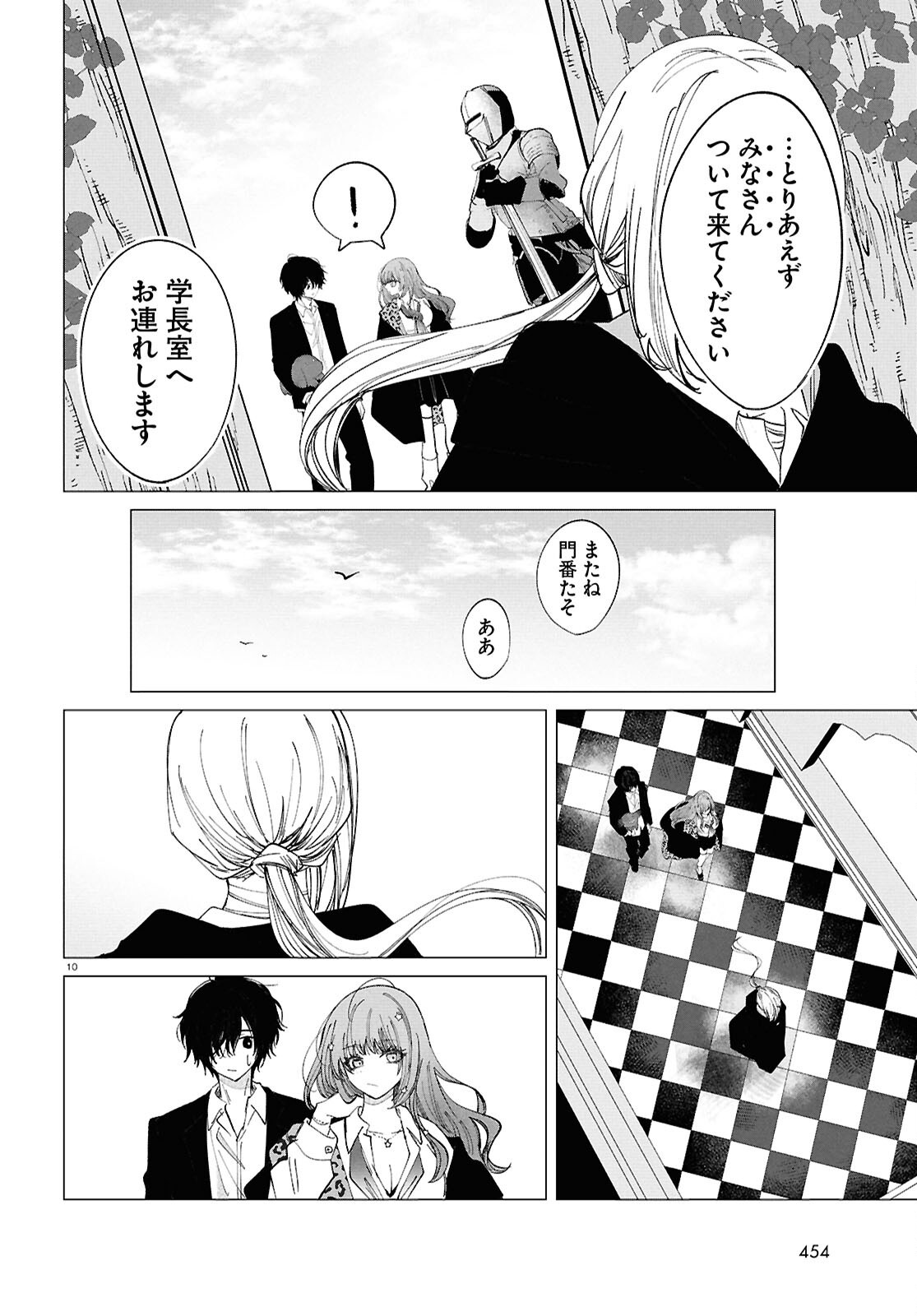 Witch Gal Loves Chapter 3 10ページ
