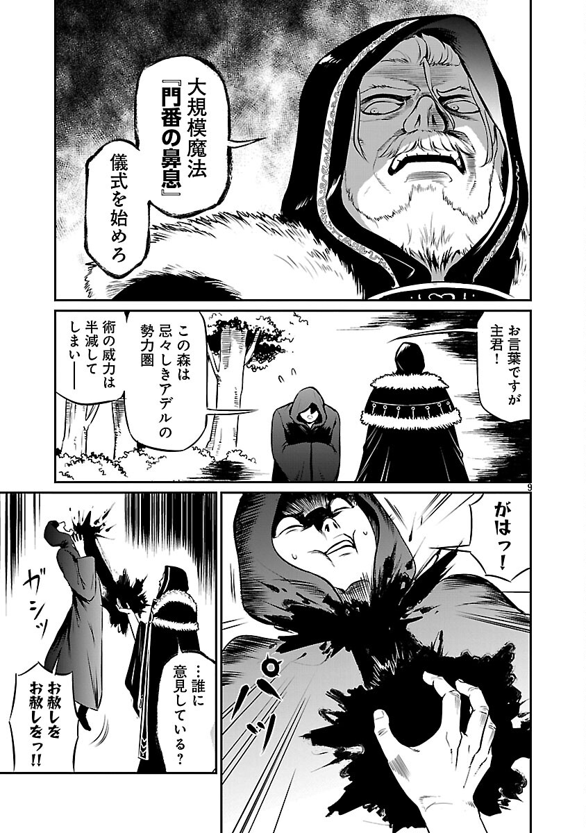 Yuuyuu No Tsuihou Mahou Tsukai To Osananajimi Na Mori No Megami-sama. Chapter 34 11ページ