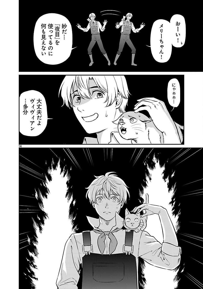 Yuuyuu No Tsuihou Mahou Tsukai To Osananajimi Na Mori No Megami-sama. Chapter 34 16ページ