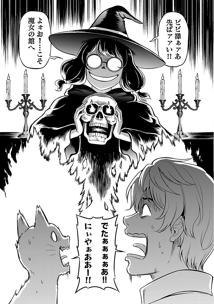 Yuuyuu No Tsuihou Mahou Tsukai To Osananajimi Na Mori No Megami-sama. Chapter 34 17ページ