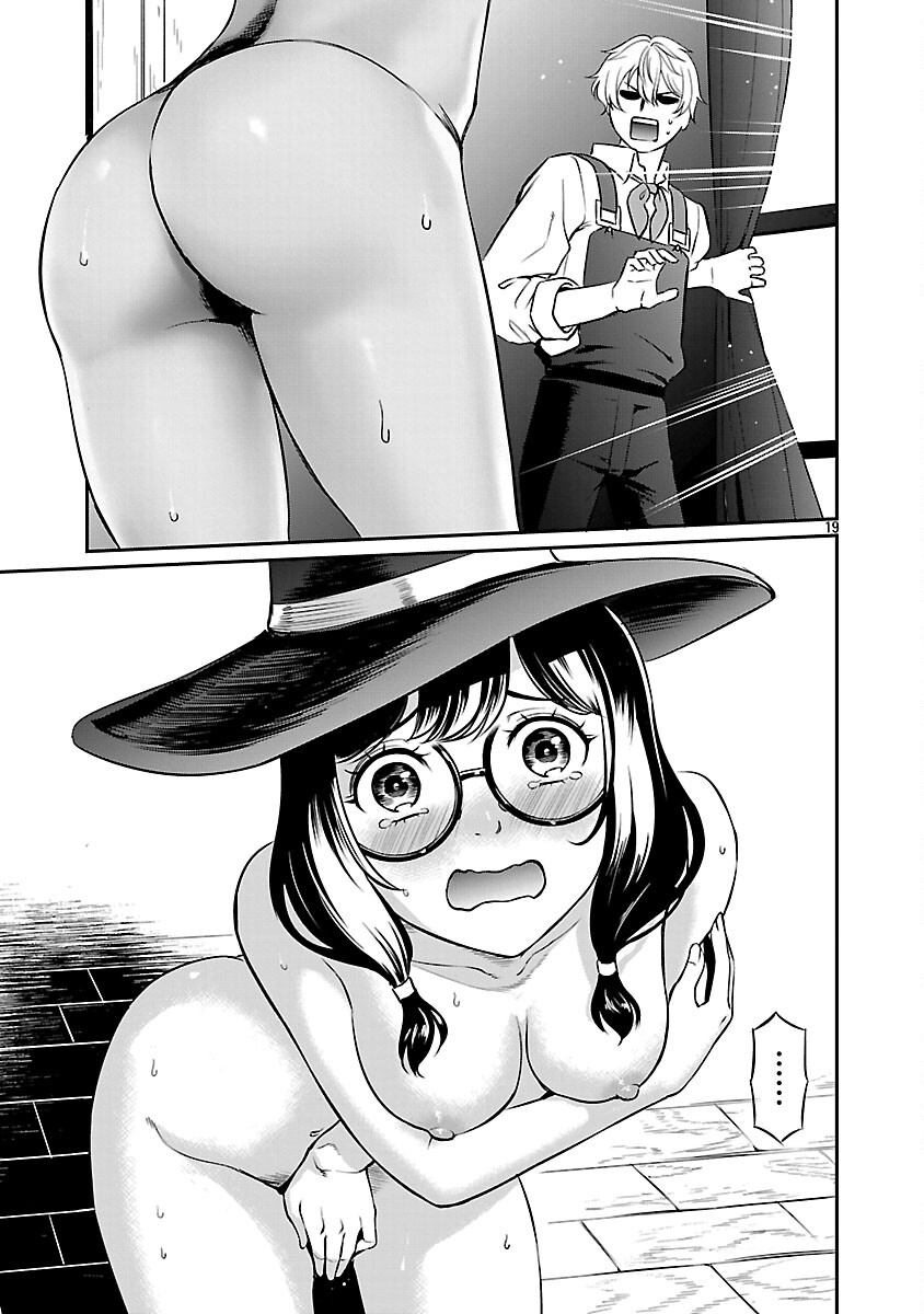 Yuuyuu No Tsuihou Mahou Tsukai To Osananajimi Na Mori No Megami-sama. Chapter 34 21ページ