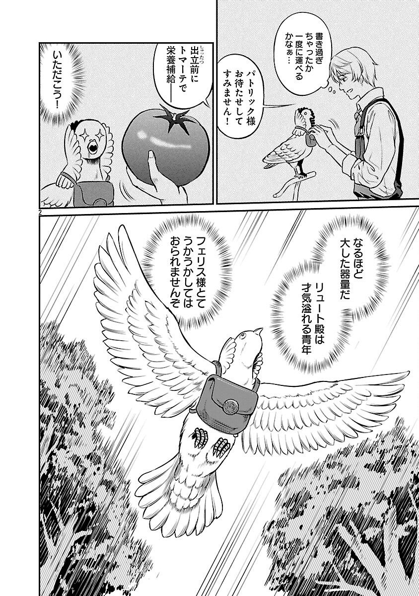 Yuuyuu No Tsuihou Mahou Tsukai To Osananajimi Na Mori No Megami-sama. Chapter 34 4ページ