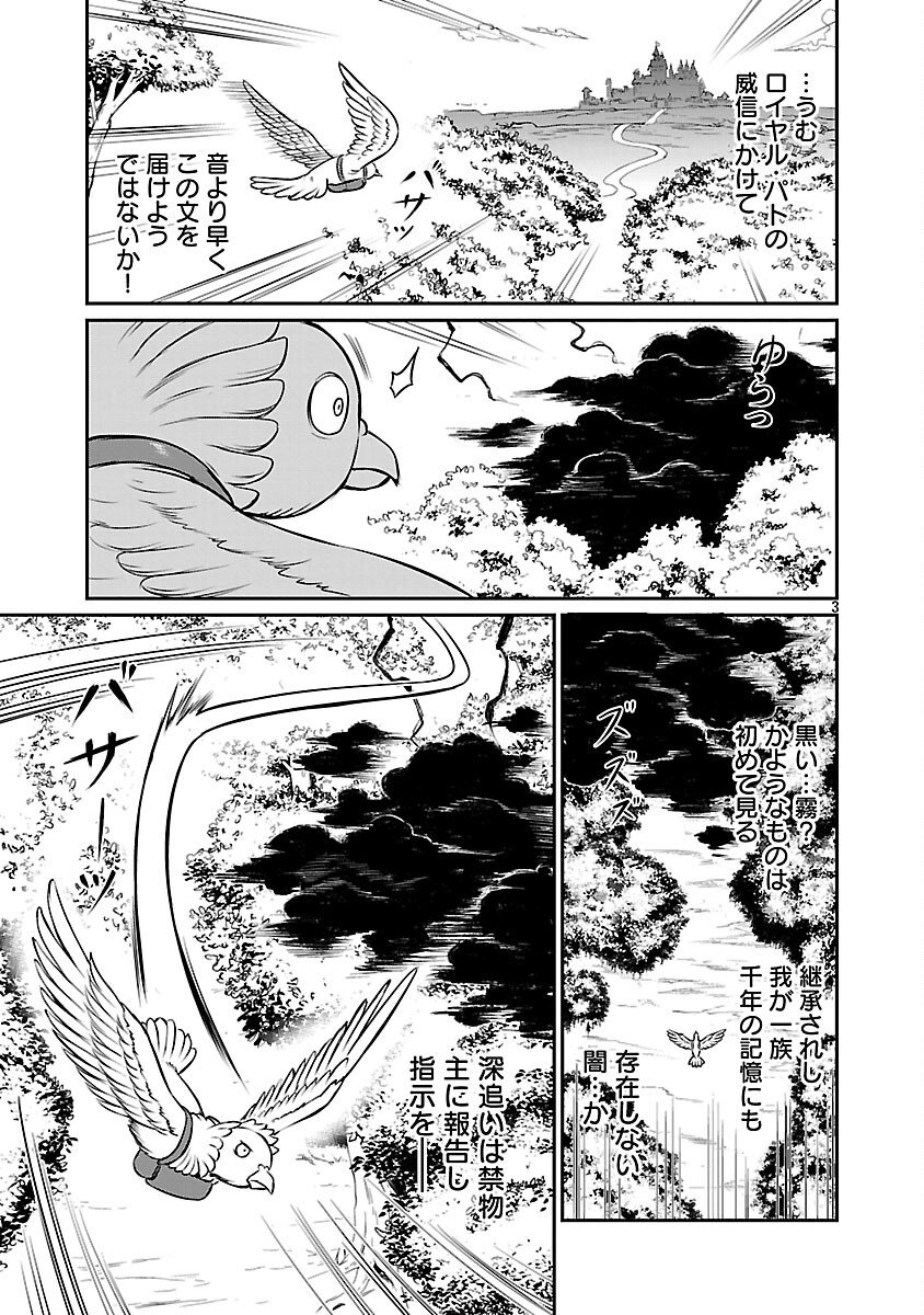 Yuuyuu No Tsuihou Mahou Tsukai To Osananajimi Na Mori No Megami-sama. Chapter 34 5ページ