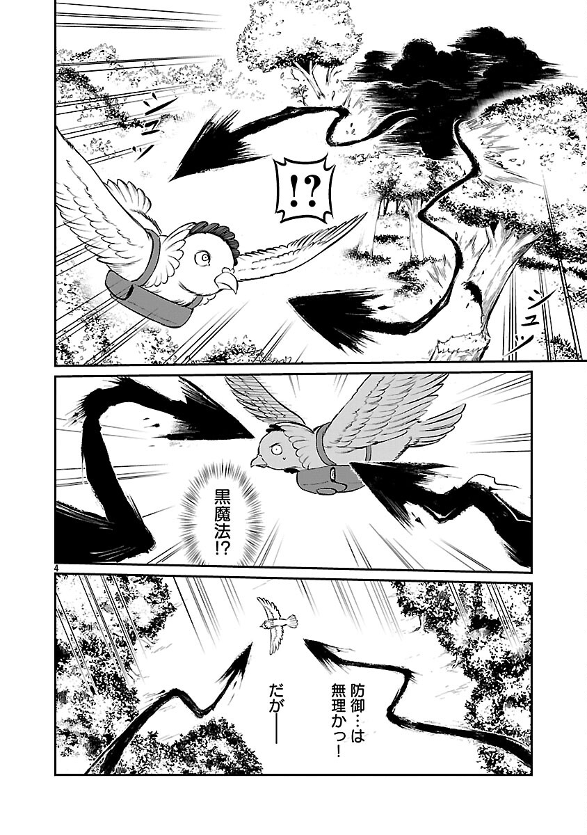Yuuyuu No Tsuihou Mahou Tsukai To Osananajimi Na Mori No Megami-sama. Chapter 34 6ページ