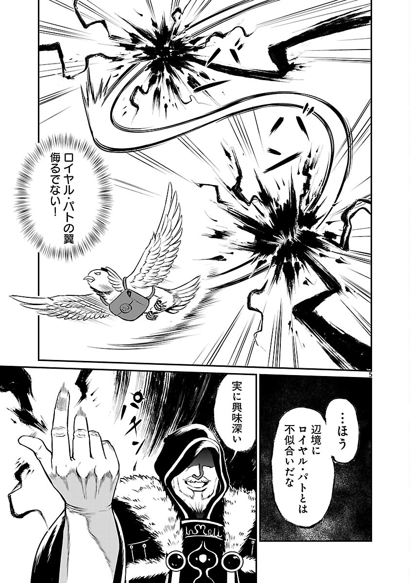 Yuuyuu No Tsuihou Mahou Tsukai To Osananajimi Na Mori No Megami-sama. Chapter 34 7ページ