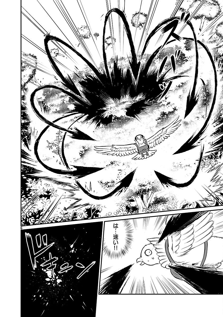 Yuuyuu No Tsuihou Mahou Tsukai To Osananajimi Na Mori No Megami-sama. Chapter 34 8ページ